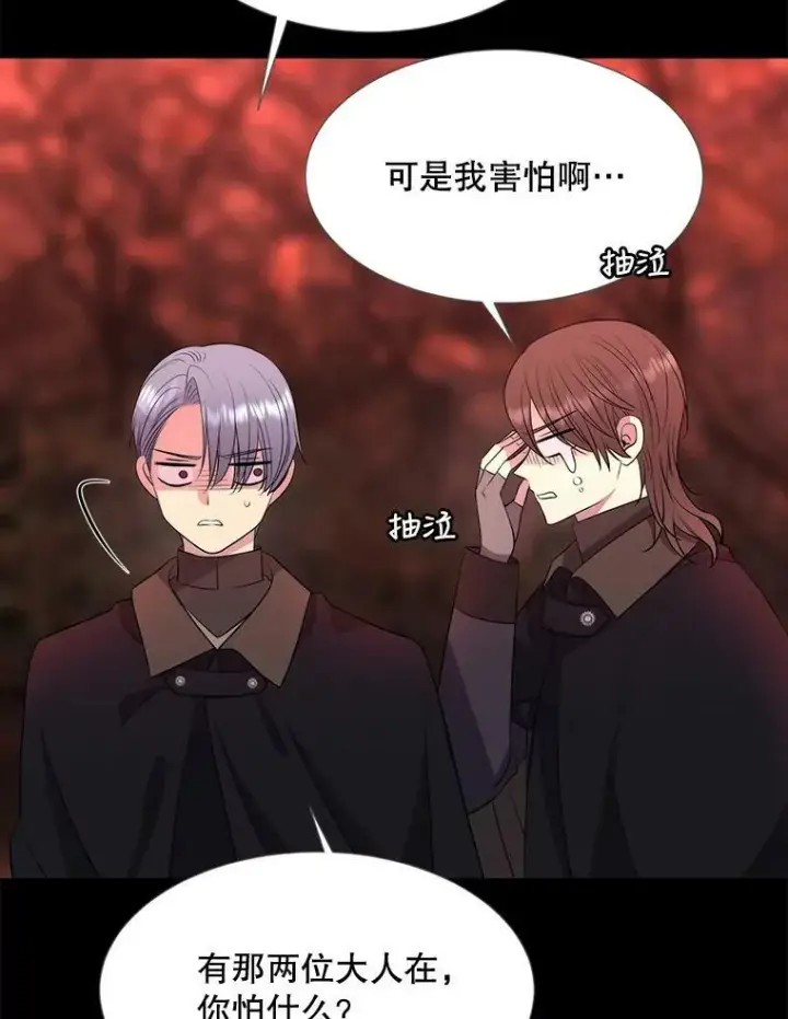 漫画《夏洛特与五门徒》140.深入虎穴第57张图