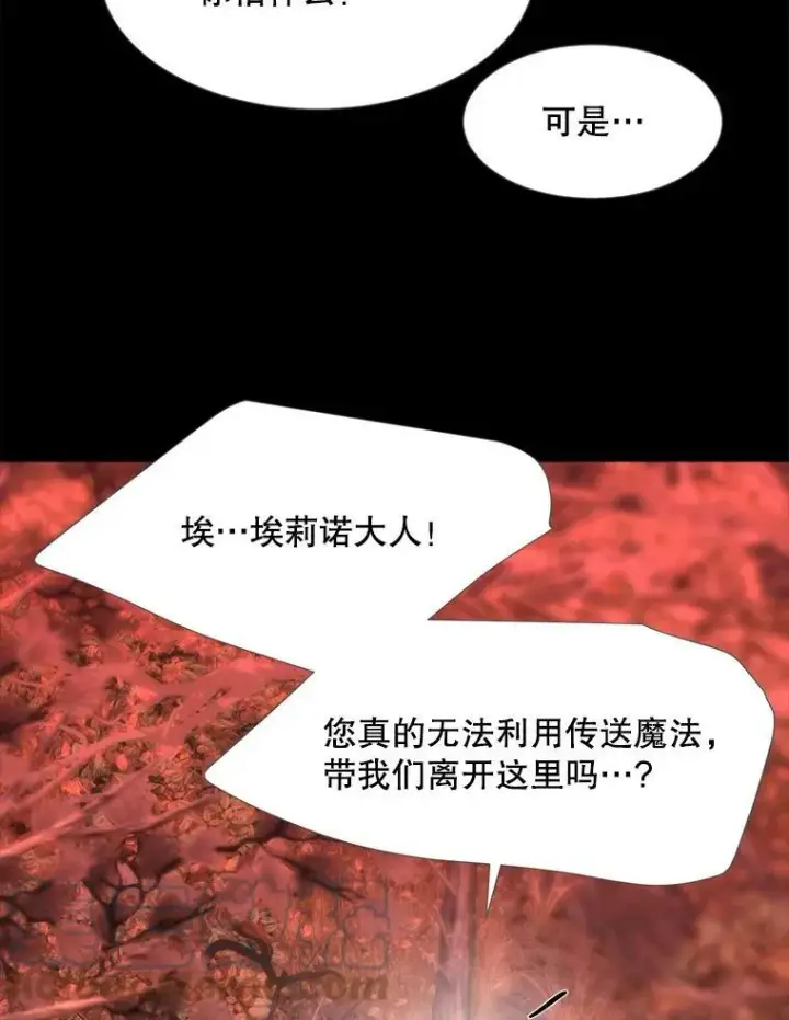 漫画《夏洛特与五门徒》140.深入虎穴第58张图