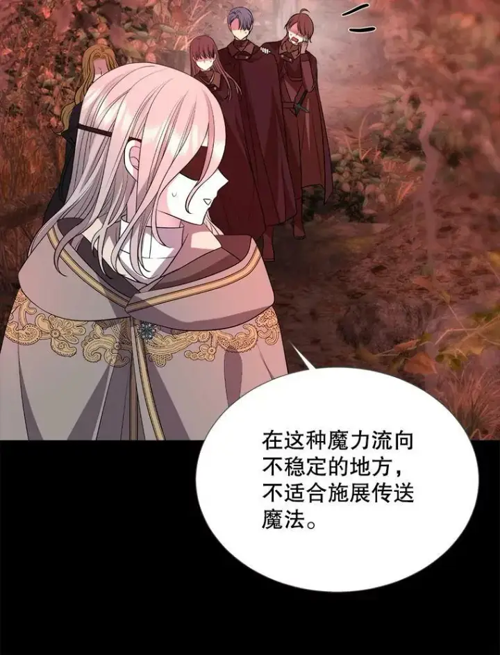漫画《夏洛特与五门徒》140.深入虎穴第59张图