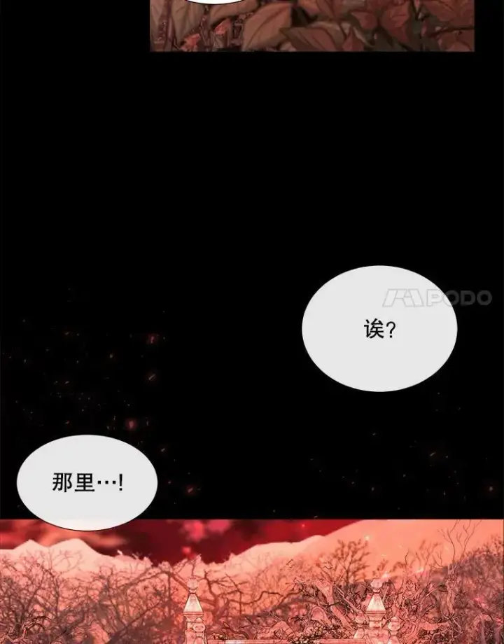 漫画《夏洛特与五门徒》140.深入虎穴第63张图