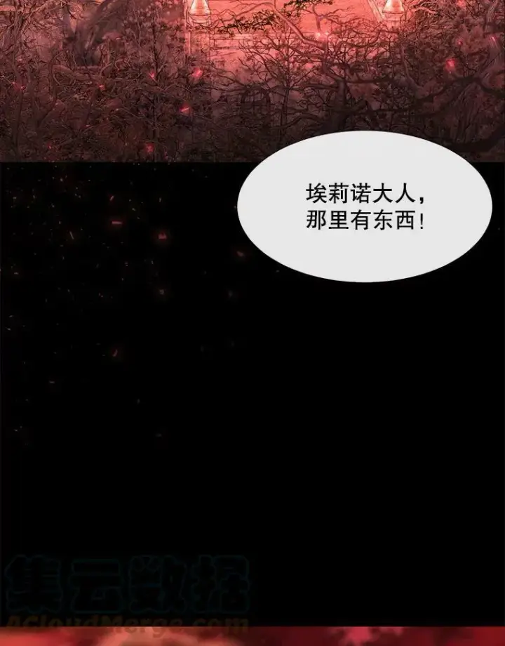 漫画《夏洛特与五门徒》140.深入虎穴第64张图
