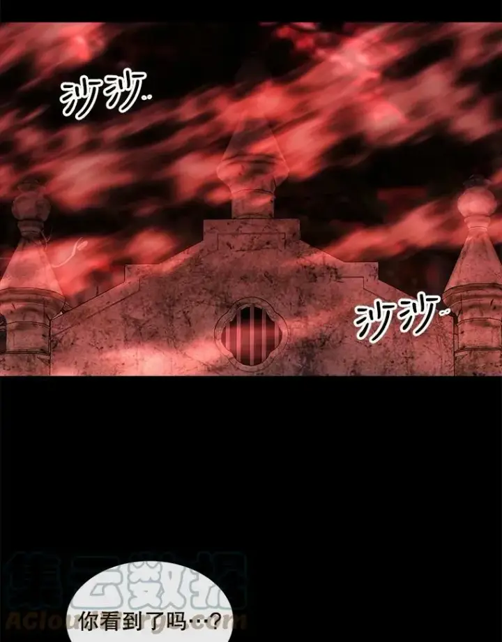 漫画《夏洛特与五门徒》140.深入虎穴第67张图