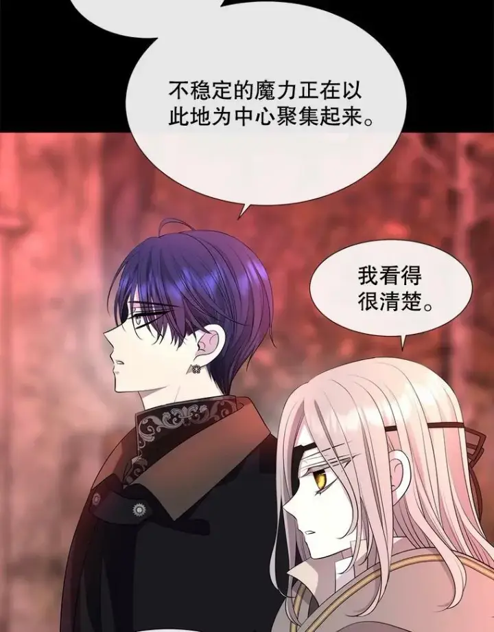 漫画《夏洛特与五门徒》140.深入虎穴第68张图