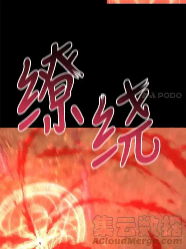 漫画《夏洛特与五门徒》140.深入虎穴第7张图