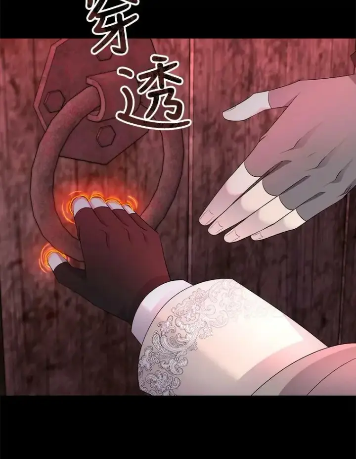 漫画《夏洛特与五门徒》140.深入虎穴第74张图