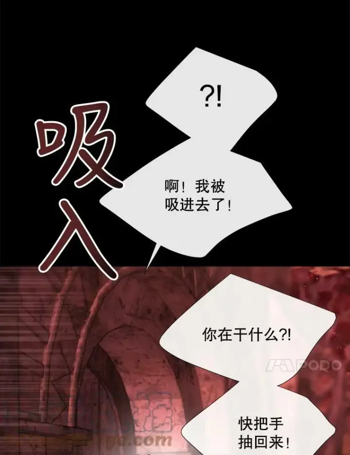漫画《夏洛特与五门徒》140.深入虎穴第76张图