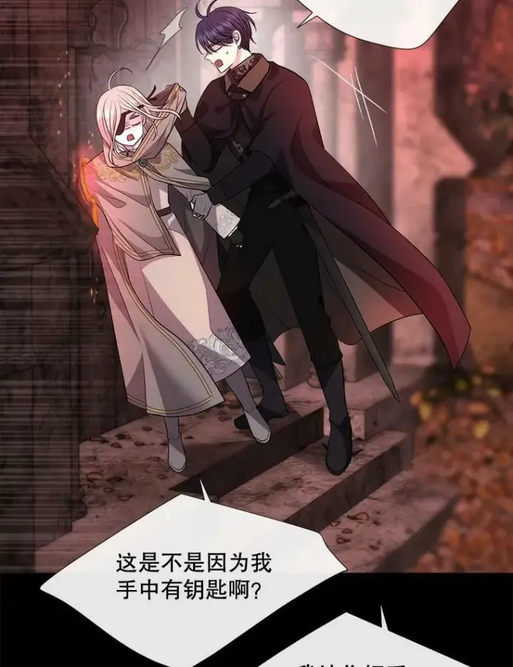 漫画《夏洛特与五门徒》140.深入虎穴第77张图