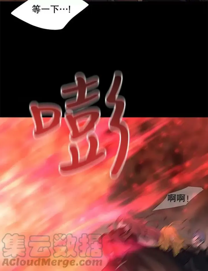 漫画《夏洛特与五门徒》140.深入虎穴第79张图