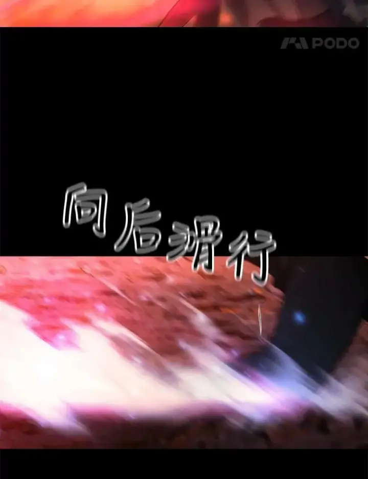 漫画《夏洛特与五门徒》140.深入虎穴第80张图