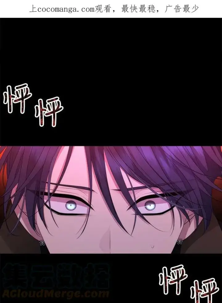 漫画《夏洛特与五门徒》140.深入虎穴第86张图