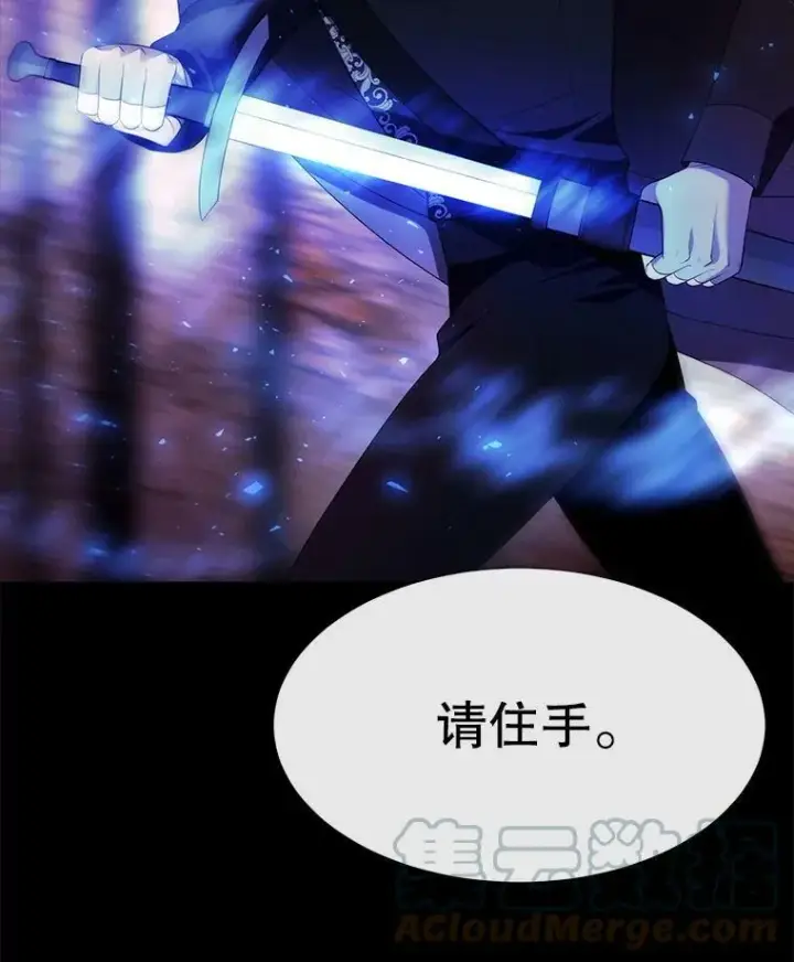 漫画《夏洛特与五门徒》141.引诱的目的第10张图