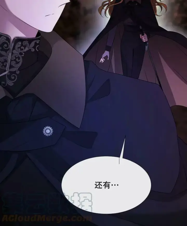 漫画《夏洛特与五门徒》141.引诱的目的第13张图
