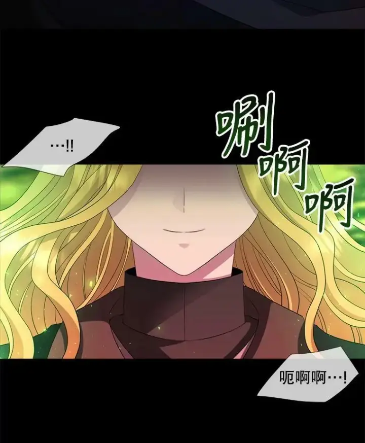漫画《夏洛特与五门徒》141.引诱的目的第14张图