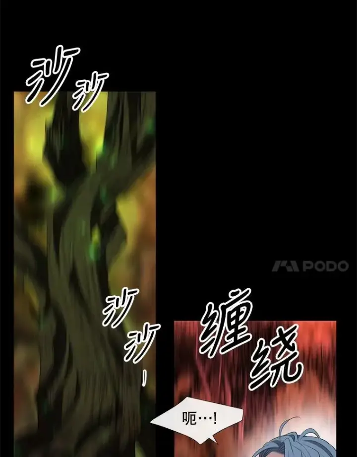 漫画《夏洛特与五门徒》141.引诱的目的第15张图