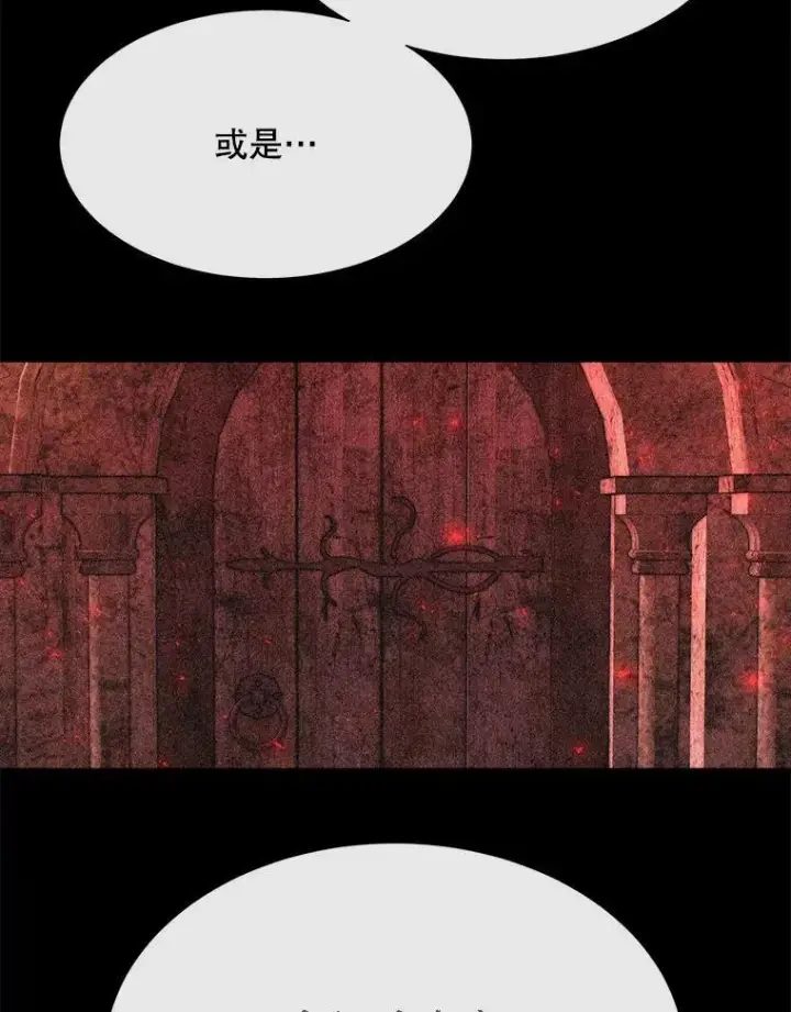 漫画《夏洛特与五门徒》141.引诱的目的第20张图