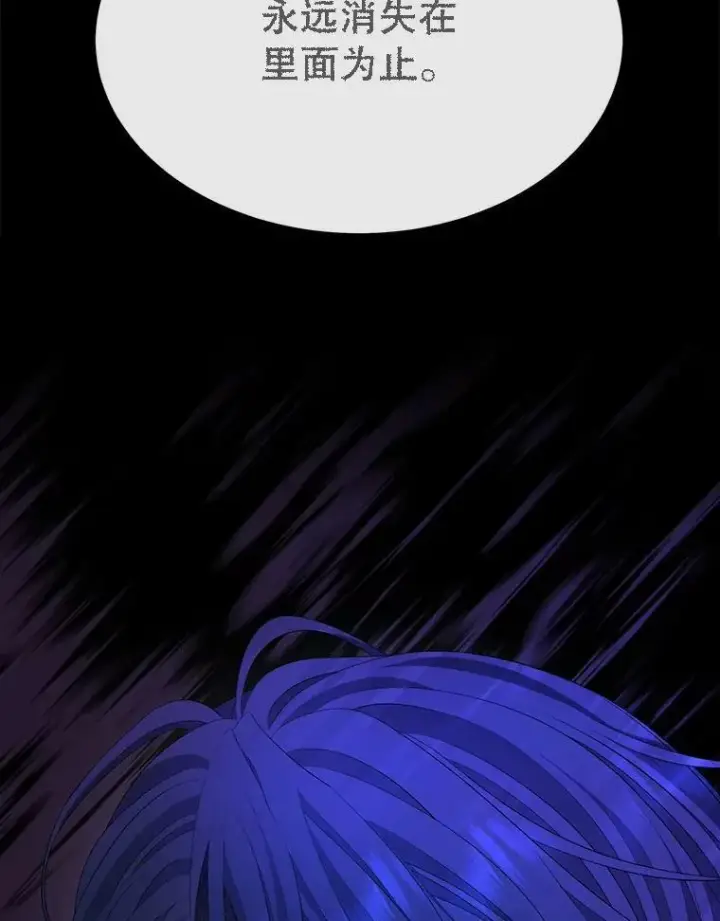 漫画《夏洛特与五门徒》141.引诱的目的第21张图