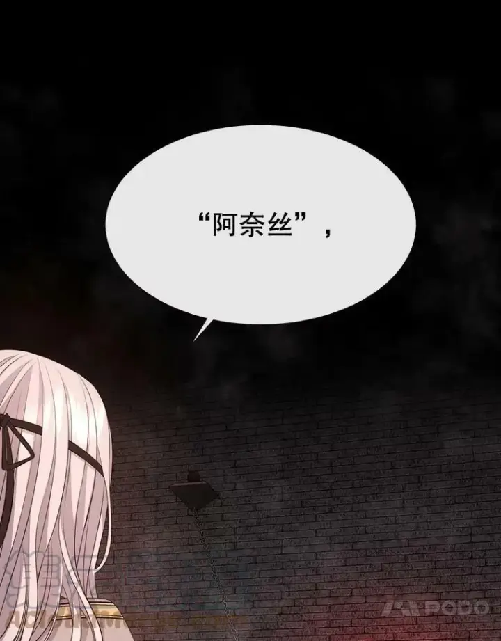 漫画《夏洛特与五门徒》141.引诱的目的第28张图