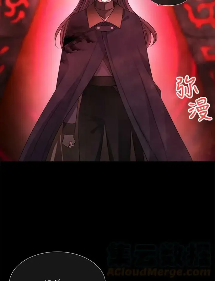 漫画《夏洛特与五门徒》141.引诱的目的第31张图