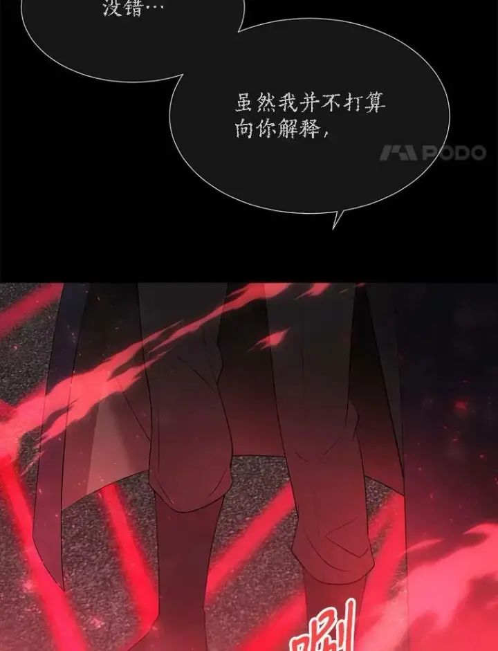 漫画《夏洛特与五门徒》141.引诱的目的第32张图