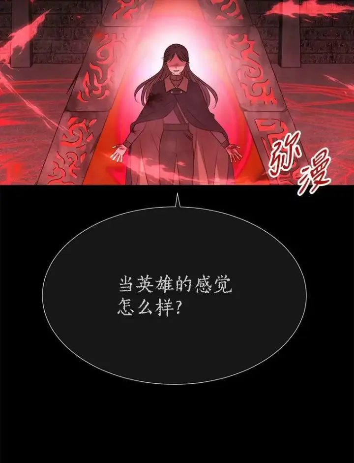 漫画《夏洛特与五门徒》141.引诱的目的第36张图