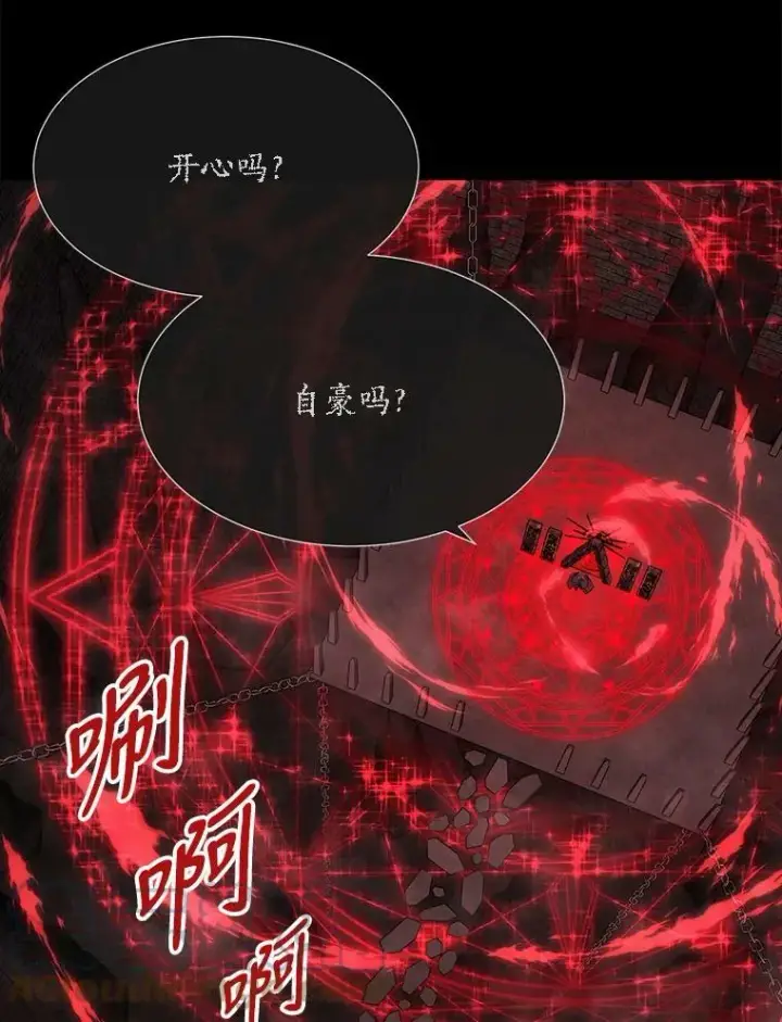 漫画《夏洛特与五门徒》141.引诱的目的第37张图