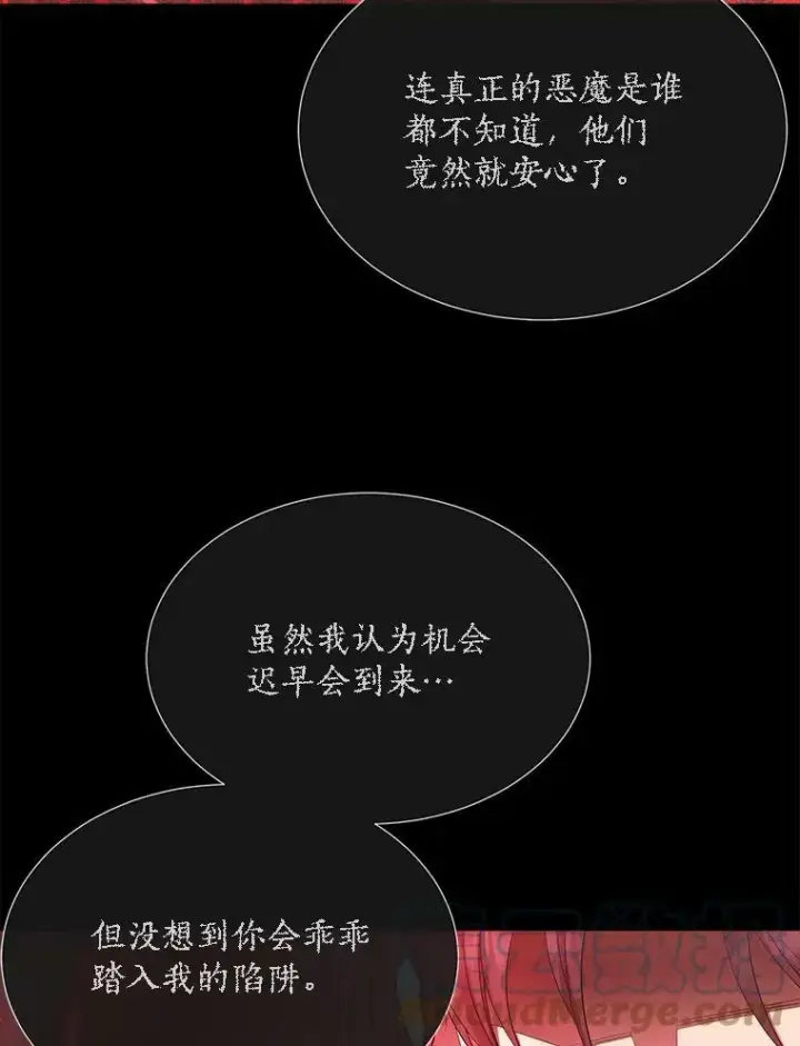 漫画《夏洛特与五门徒》141.引诱的目的第40张图