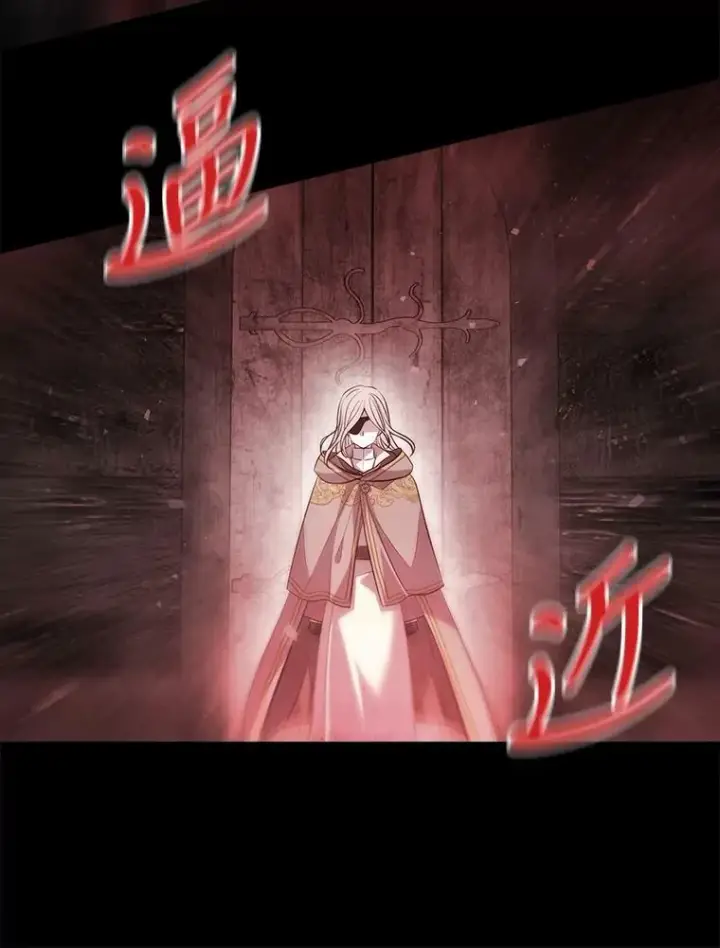 漫画《夏洛特与五门徒》141.引诱的目的第44张图