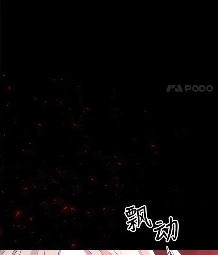 漫画《夏洛特与五门徒》141.引诱的目的第45张图