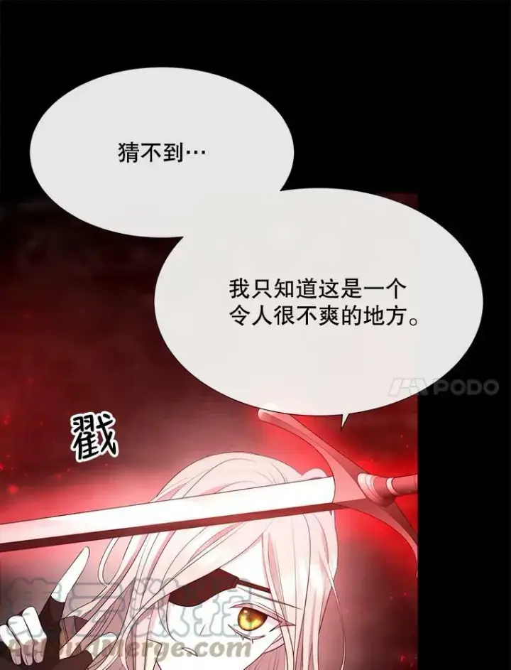 漫画《夏洛特与五门徒》141.引诱的目的第52张图