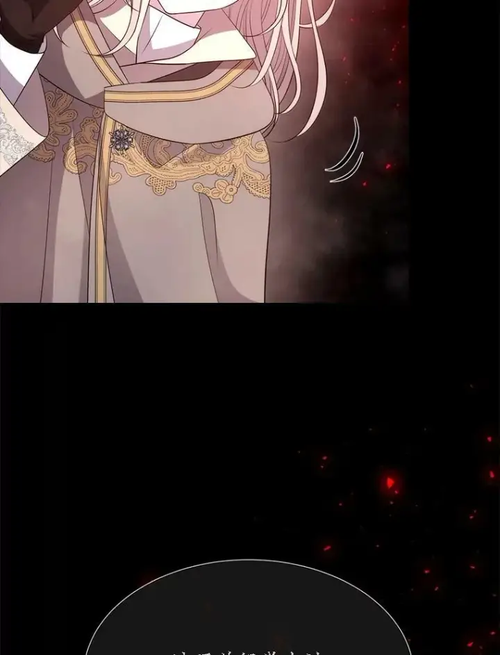 漫画《夏洛特与五门徒》141.引诱的目的第53张图