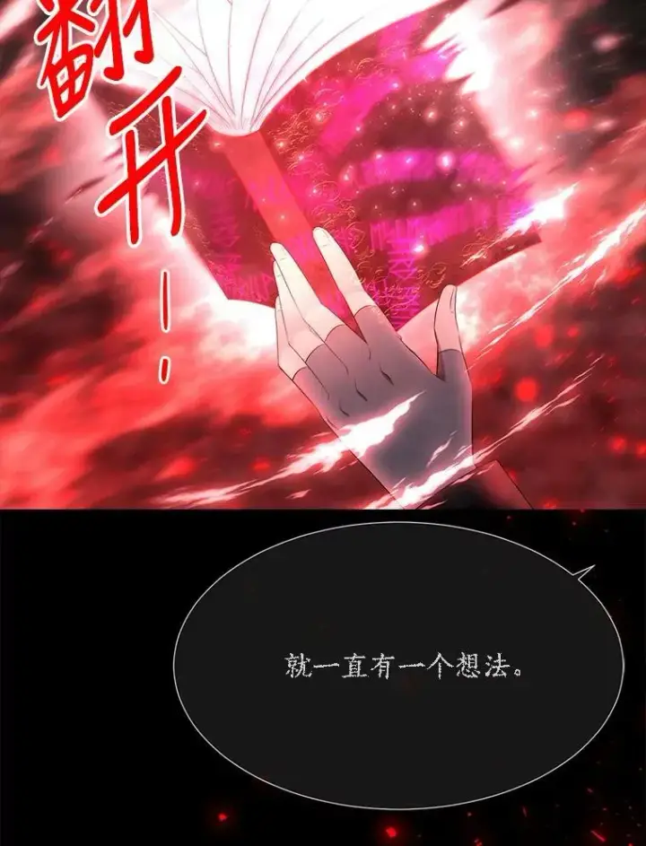漫画《夏洛特与五门徒》141.引诱的目的第57张图