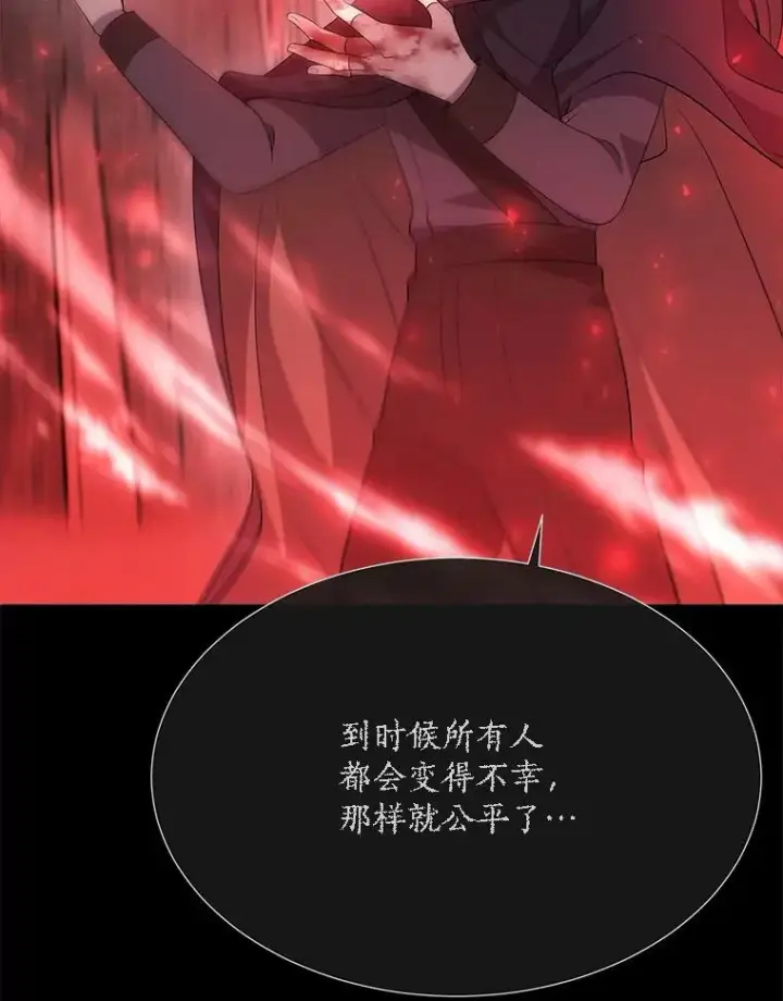 漫画《夏洛特与五门徒》141.引诱的目的第63张图