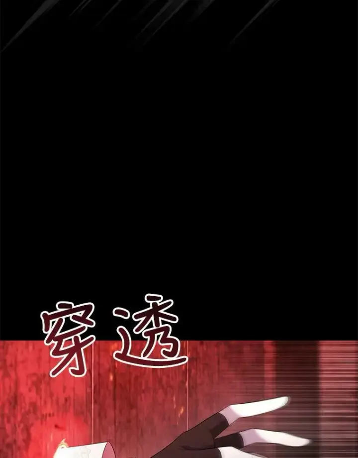 漫画《夏洛特与五门徒》141.引诱的目的第71张图