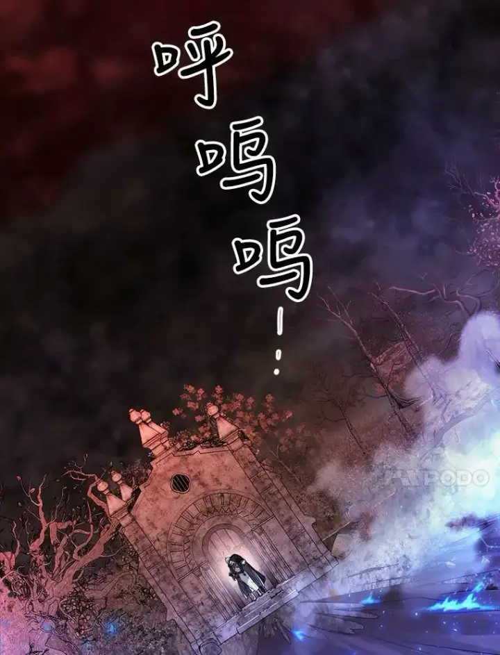 漫画《夏洛特与五门徒》141.引诱的目的第75张图