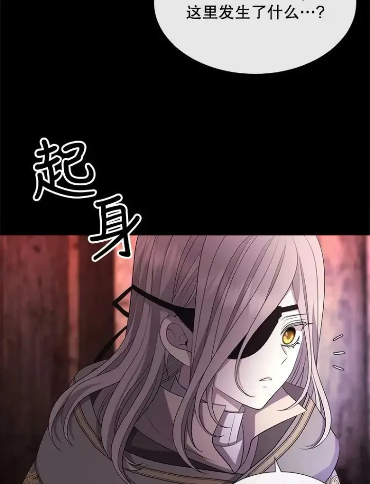 漫画《夏洛特与五门徒》141.引诱的目的第78张图