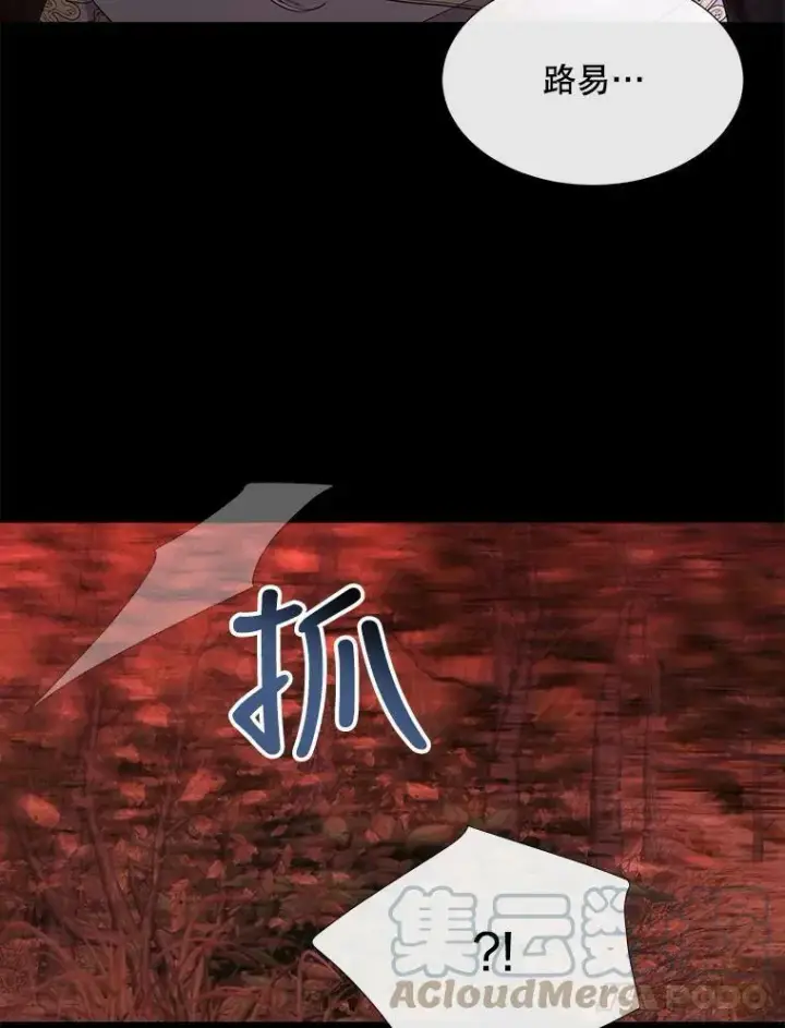 漫画《夏洛特与五门徒》141.引诱的目的第79张图
