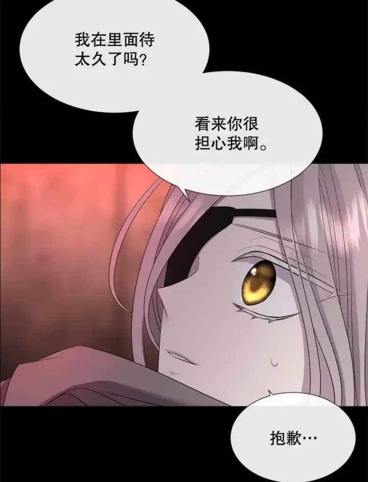 漫画《夏洛特与五门徒》141.引诱的目的第84张图
