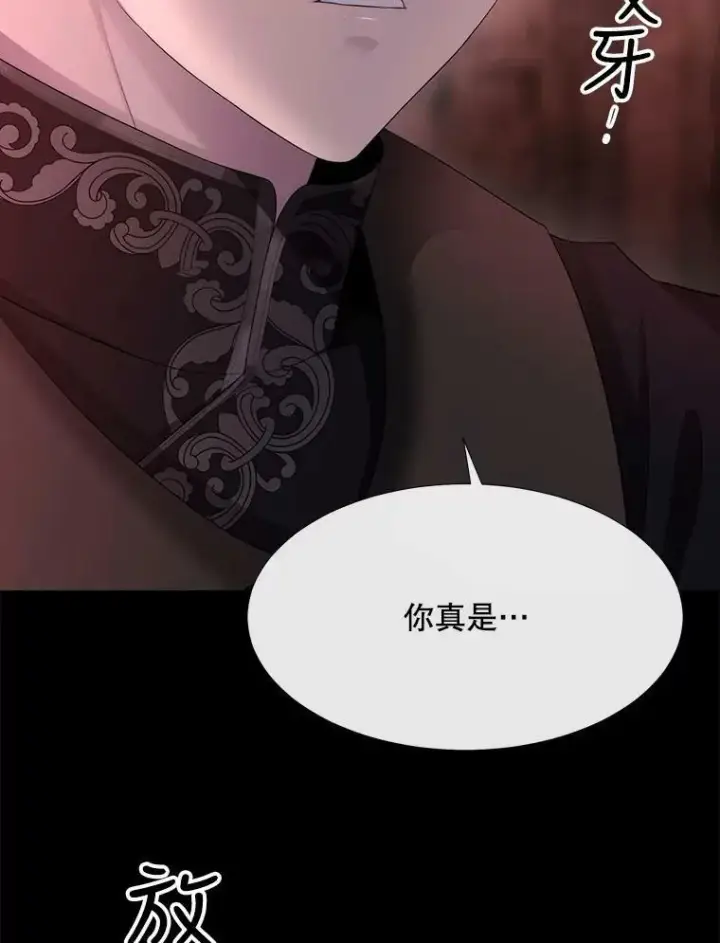 漫画《夏洛特与五门徒》141.引诱的目的第86张图