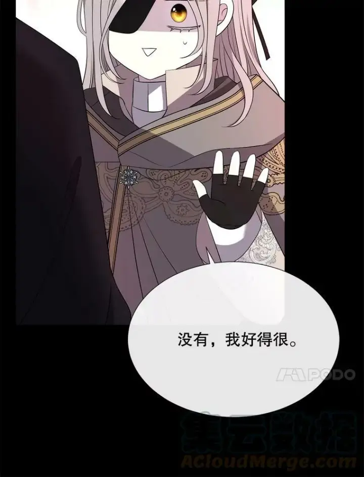 漫画《夏洛特与五门徒》141.引诱的目的第88张图