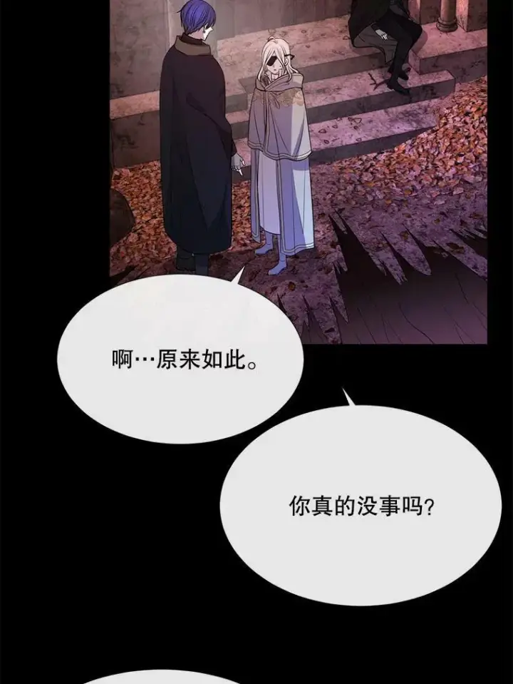 漫画《夏洛特与五门徒》141.引诱的目的第90张图