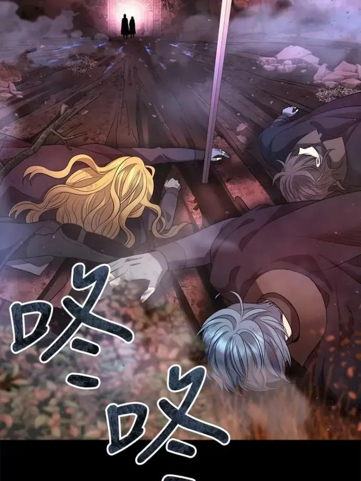漫画《夏洛特与五门徒》141.引诱的目的第93张图