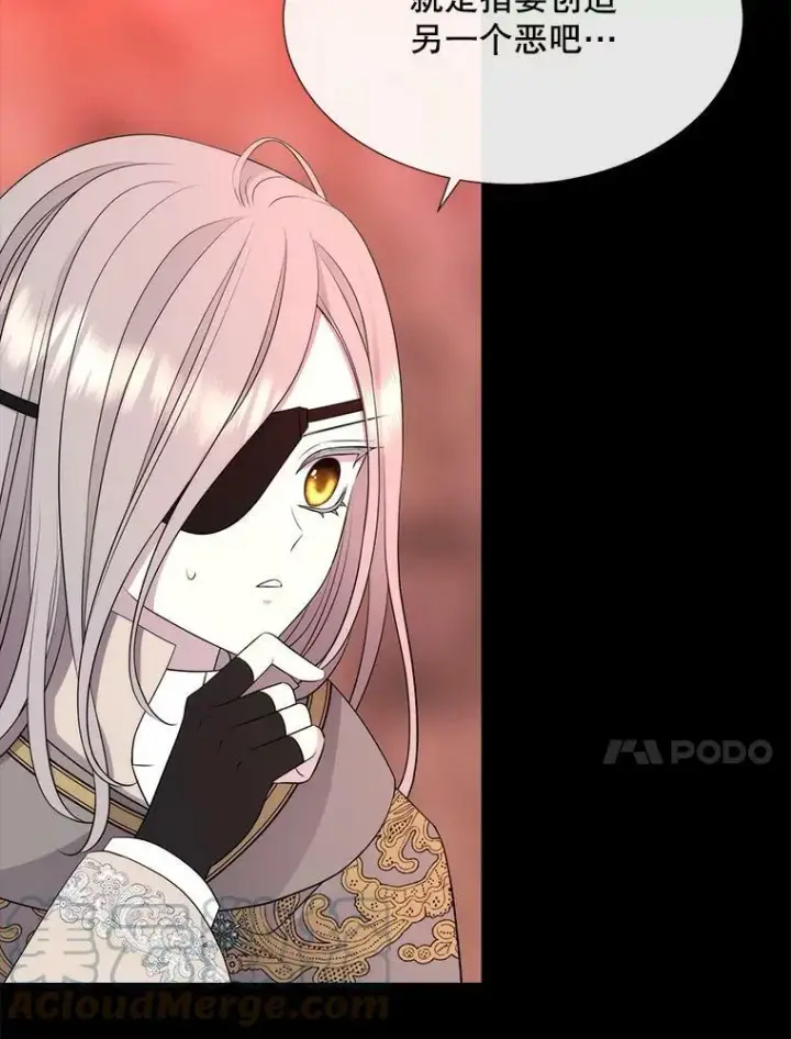 漫画《夏洛特与五门徒》142.返回学院第10张图