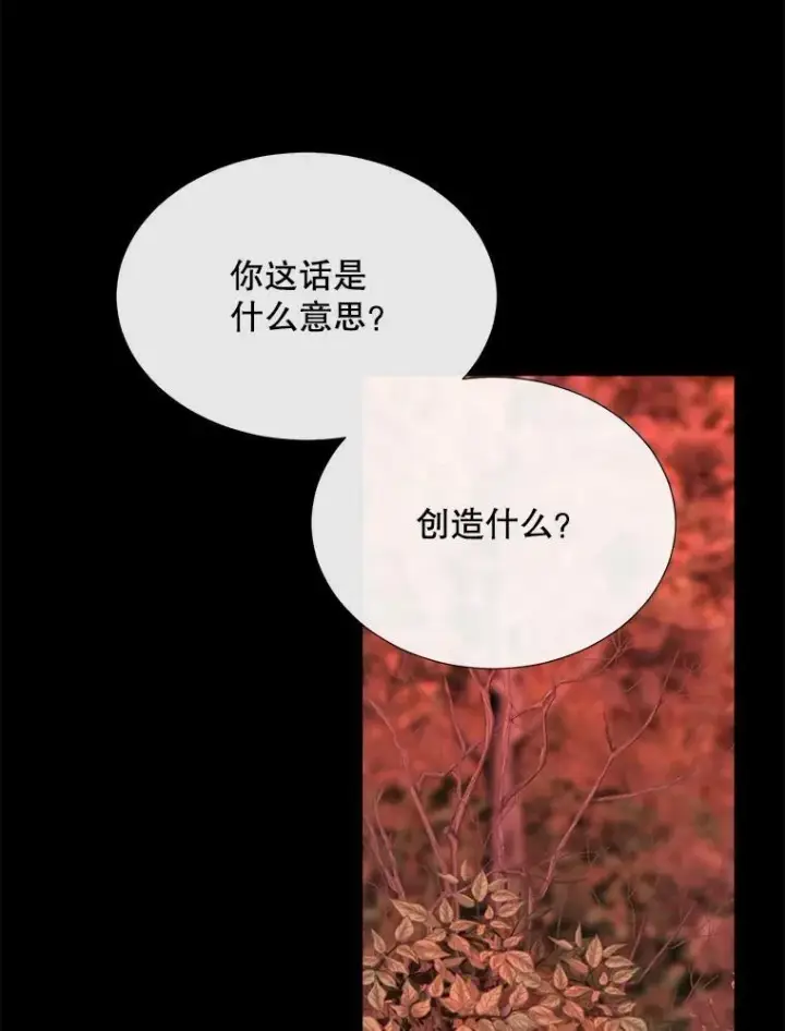 漫画《夏洛特与五门徒》142.返回学院第11张图