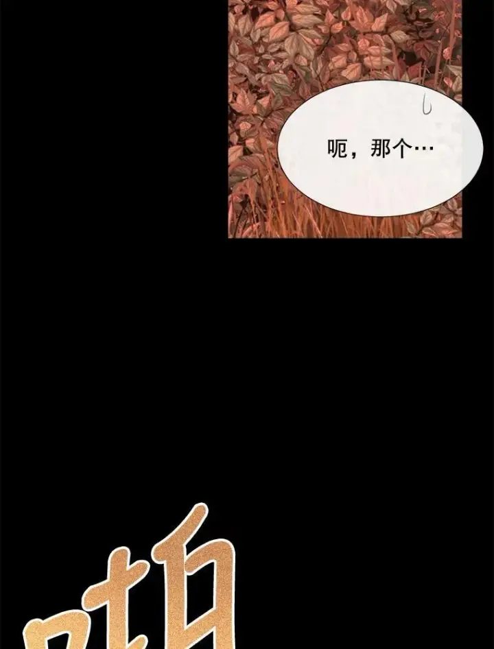 漫画《夏洛特与五门徒》142.返回学院第12张图