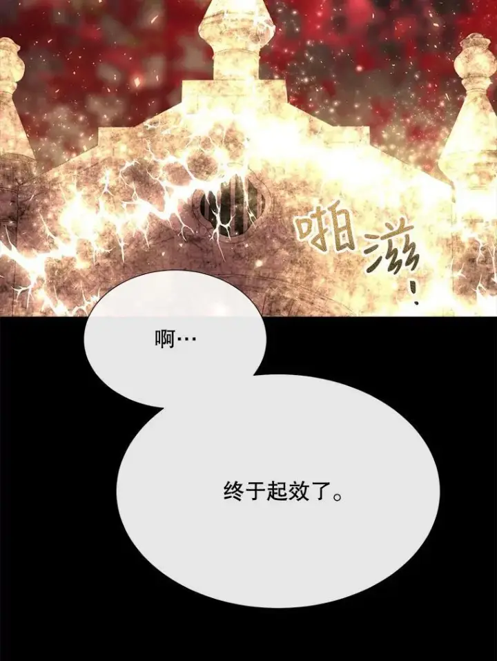 漫画《夏洛特与五门徒》142.返回学院第15张图