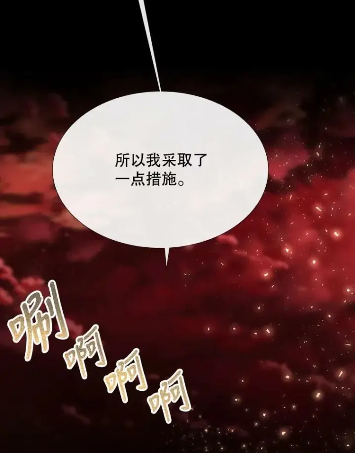 漫画《夏洛特与五门徒》142.返回学院第18张图
