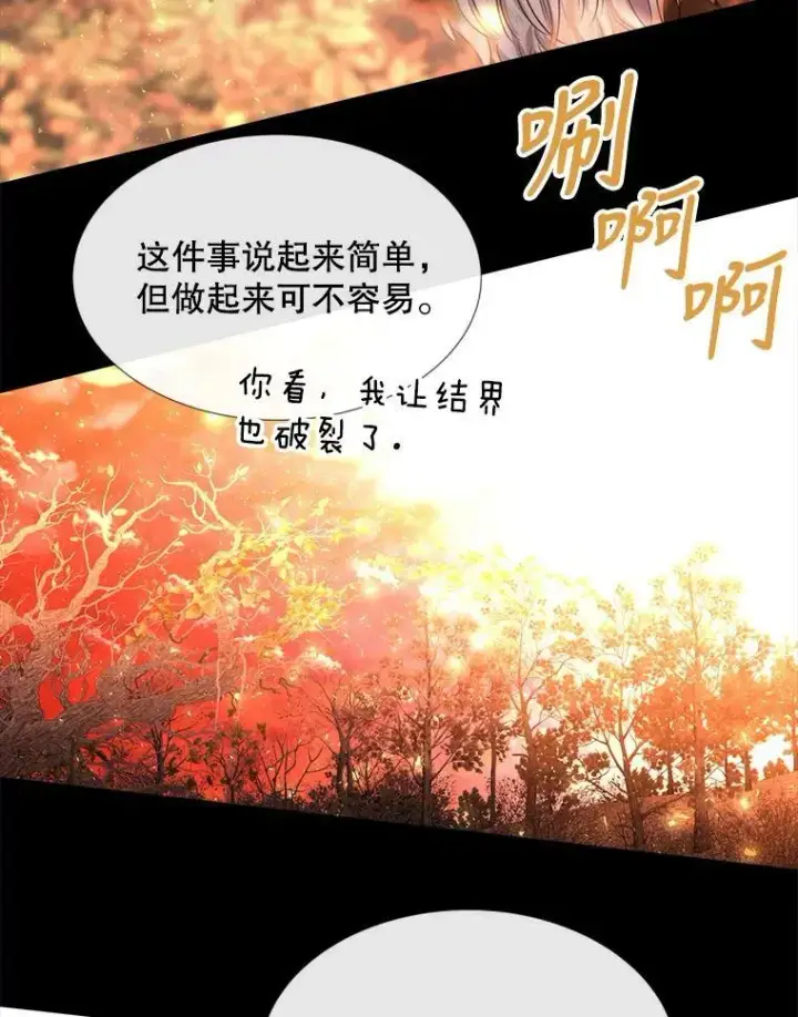 漫画《夏洛特与五门徒》142.返回学院第21张图