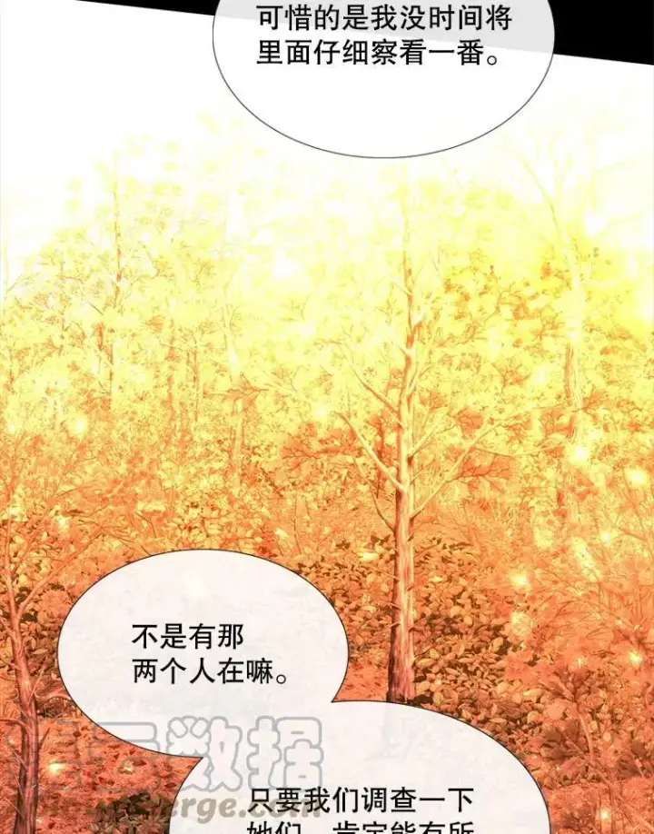 漫画《夏洛特与五门徒》142.返回学院第22张图