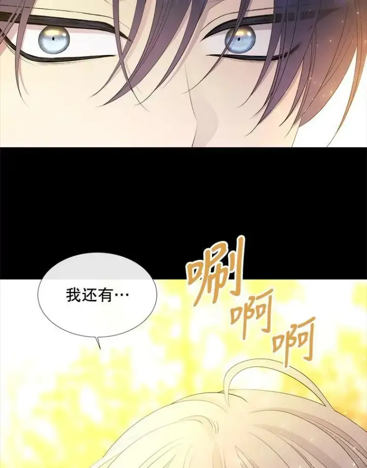 漫画《夏洛特与五门徒》142.返回学院第24张图