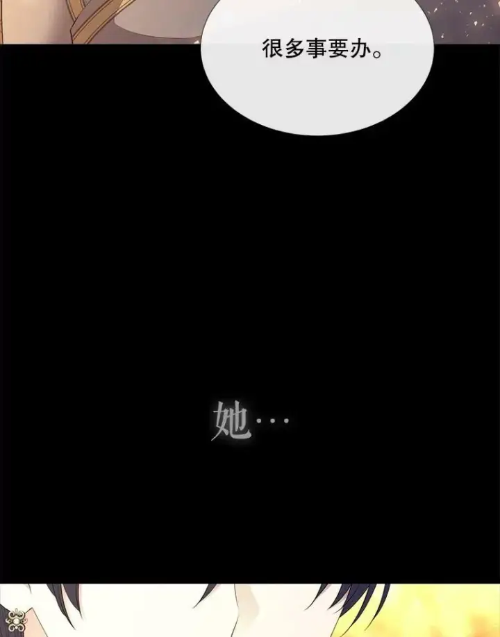 漫画《夏洛特与五门徒》142.返回学院第26张图